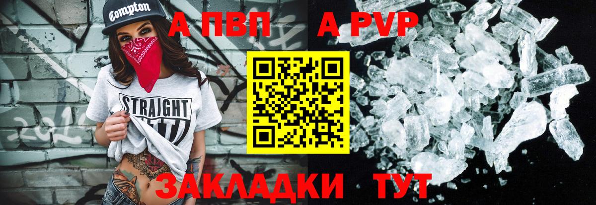 APVP мука Красногорск
