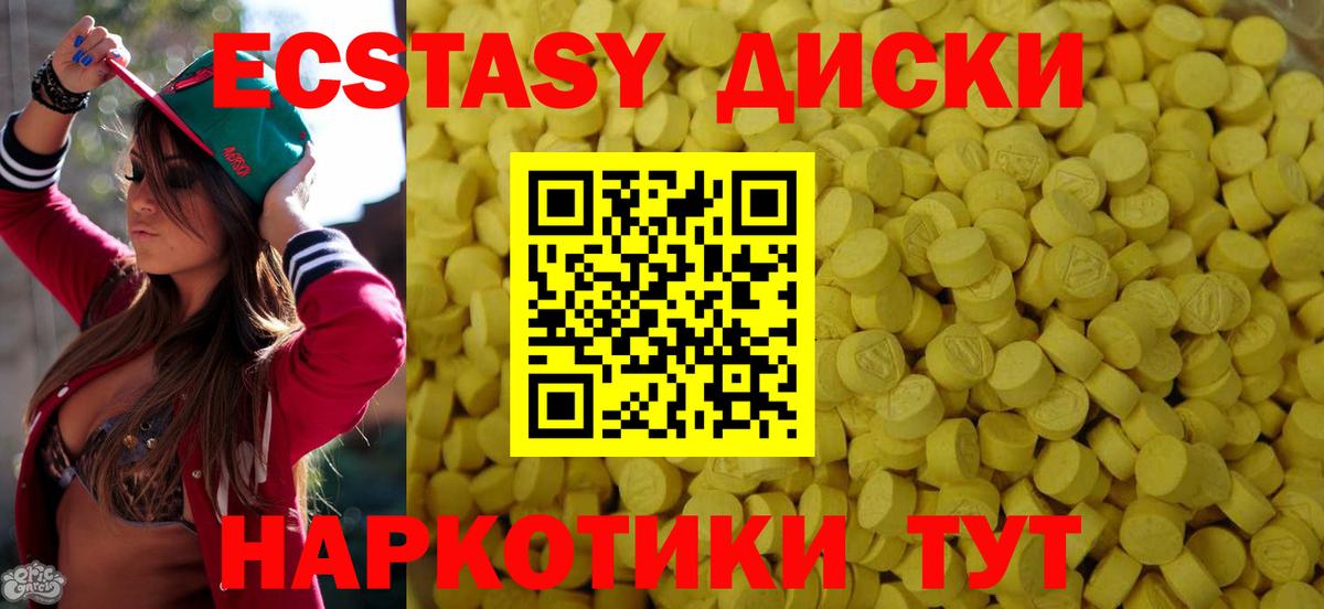 Ecstasy 280 MDMA  ЭКСТАЗИ MDMA  Красногорск  Вход с VPN 