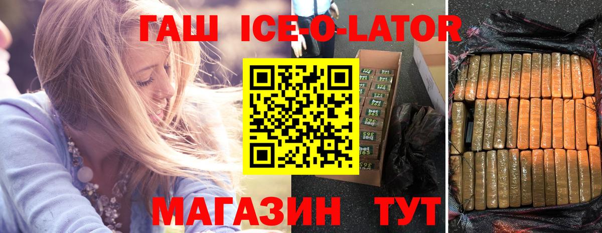 ГАШИШ Изолятор  ГАШИШ  Красногорск  ГАШ индика сатива  Вход с VPN 