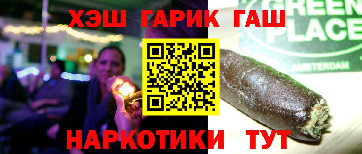 ГАШИШ Изолятор Красногорск
