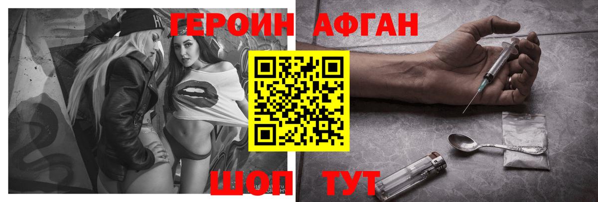 ГЕРОИН  ГЕРОИН белый  Вход с VPN  Красногорск 