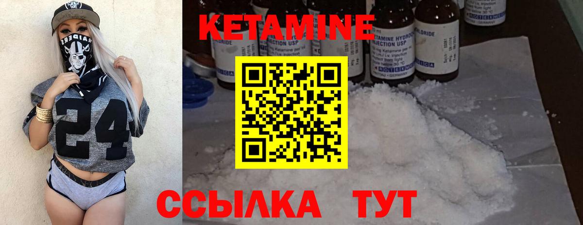 Кетамин VHQ Красногорск
