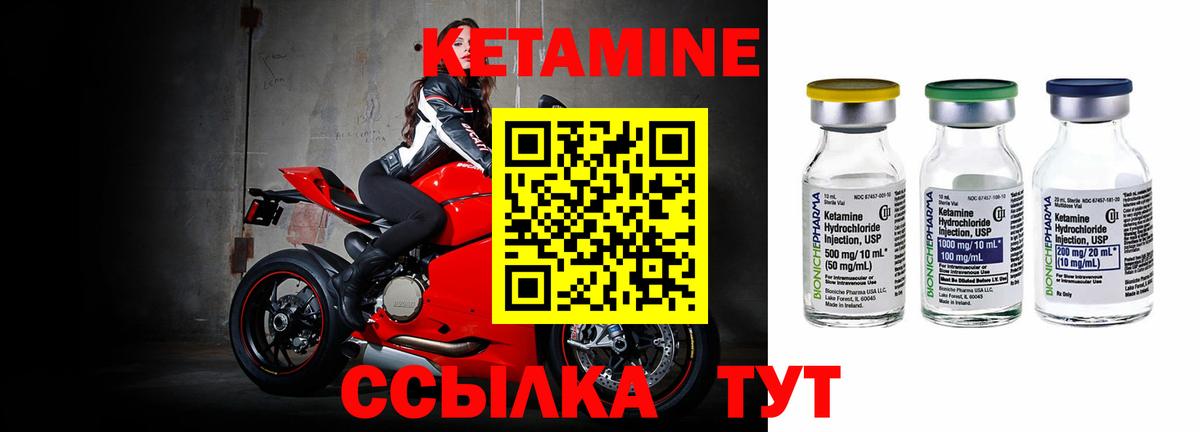 darknet как зайти  Кетамин VHQ  Красногорск  Вход с VPN  Кетамин ketamine 
