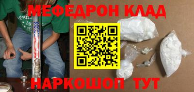 мефедрон Кинель