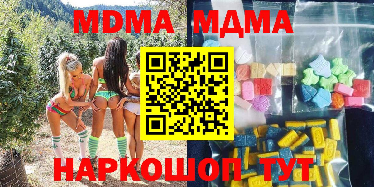 Красногорск  МДМА Molly  Вход с VPN 