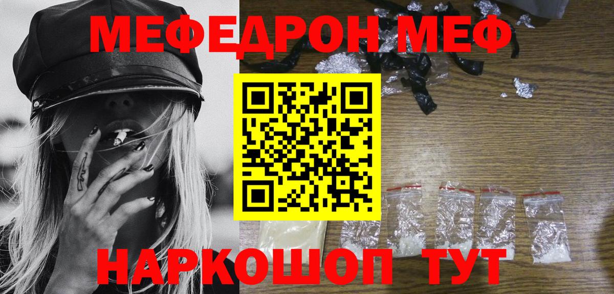 Меф кристаллы Красногорск