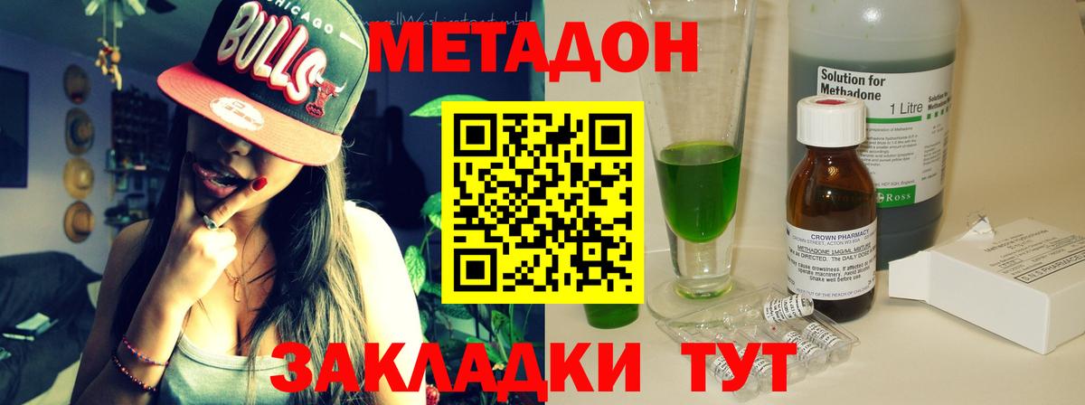 МЕТАДОН VHQ  МЕТАДОН VHQ  Красногорск  Вход с VPN 