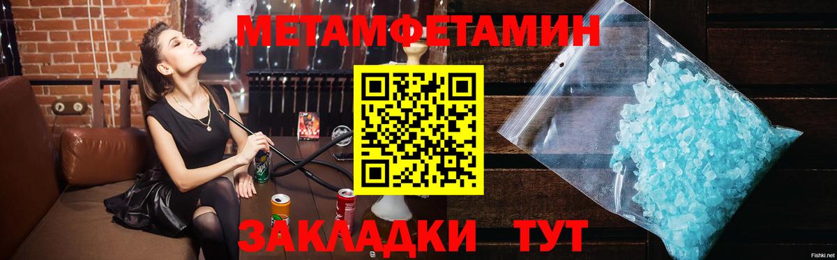 Первитин Methamphetamine Красногорск