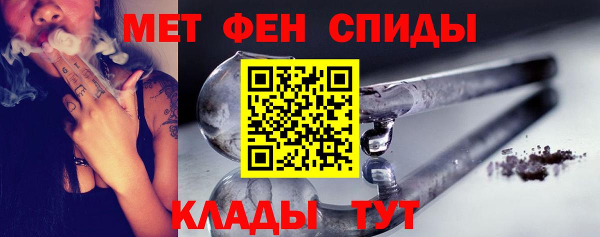 Метамфетамин винт  Вход с VPN  Красногорск 