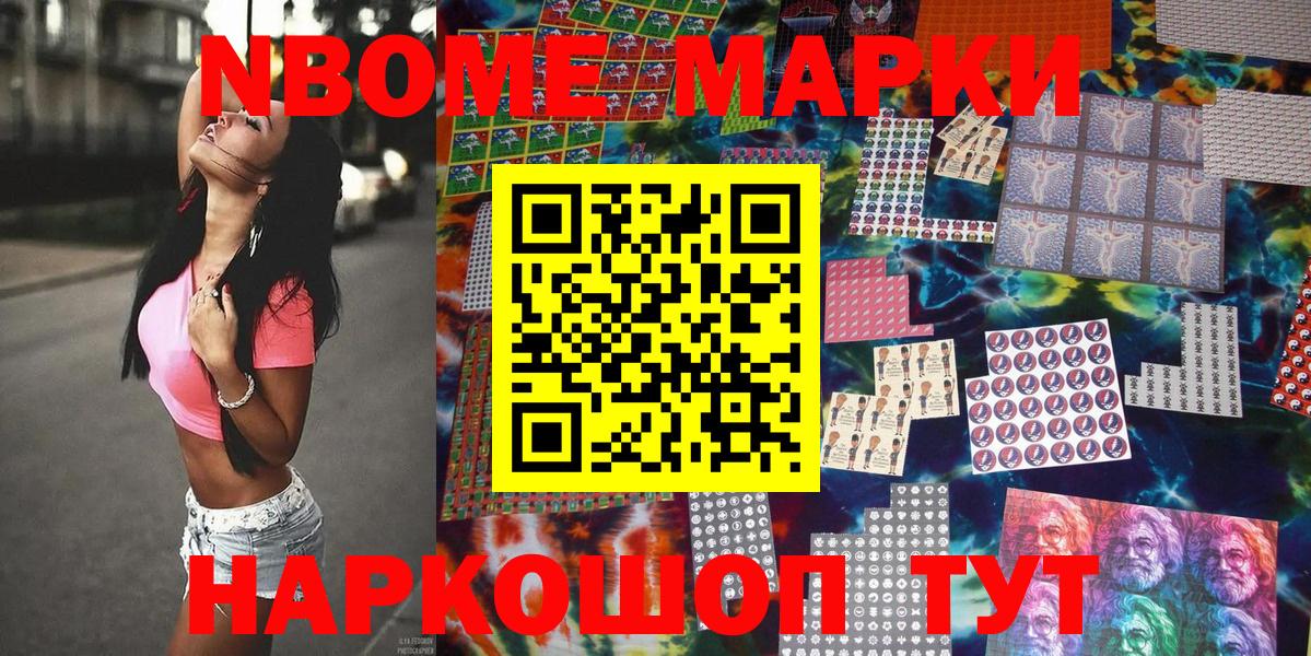 Красногорск  Наркотические марки 1500мкг  Марки NBOMe  как найти   Наркотические марки 1500мкг  Вход с VPN 
