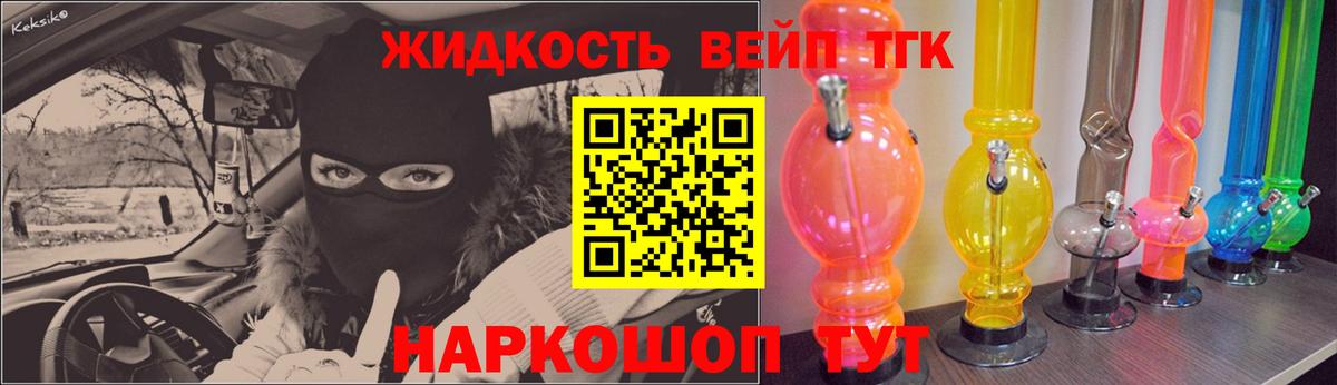 ТГК вейп с тгк  ТГК гашишное масло  Красногорск  Вход с VPN 