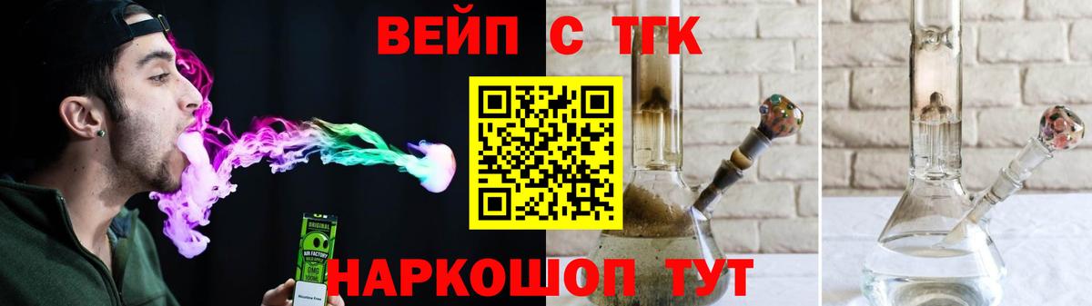 Дистиллят ТГК THC oil Красногорск