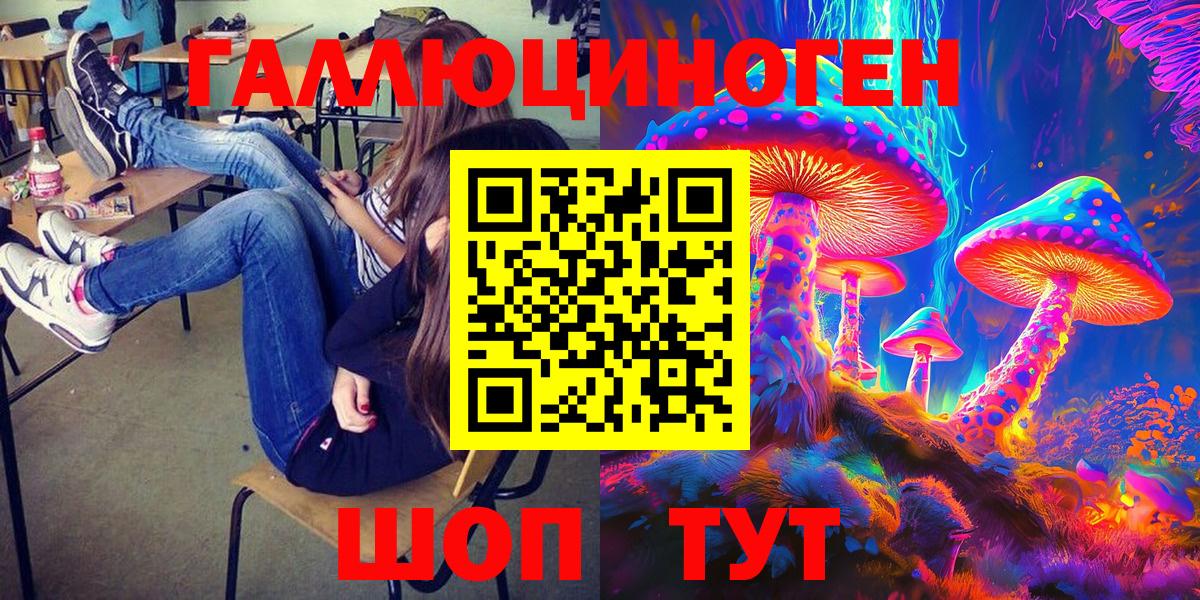 Галлюциногенные грибы мухоморы Красногорск