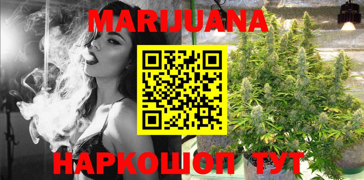 Каннабис план  Бошки Шишки конопля  Бошки марихуана ГИДРОПОН  Вход с VPN  Красногорск 